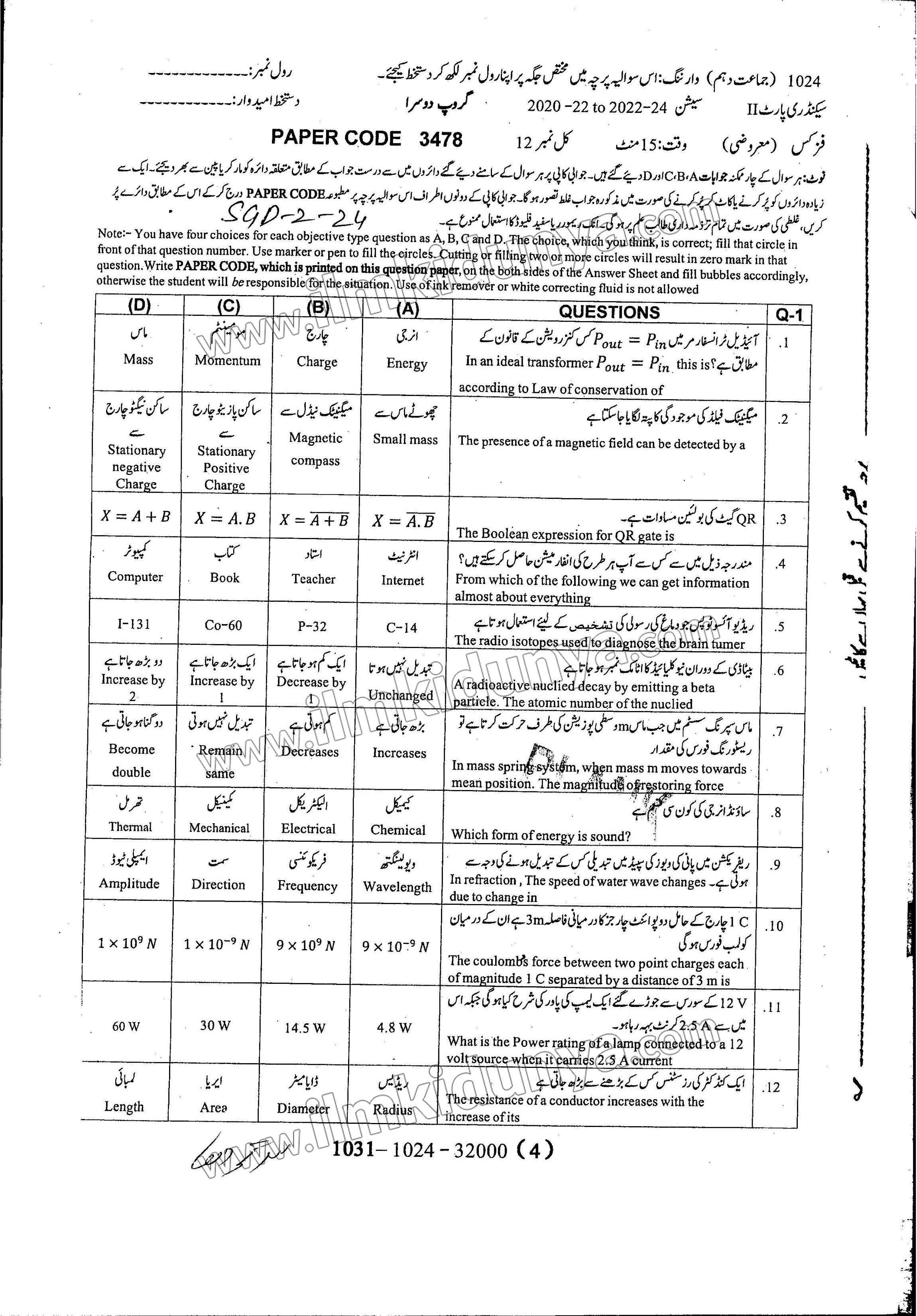 Paper Image